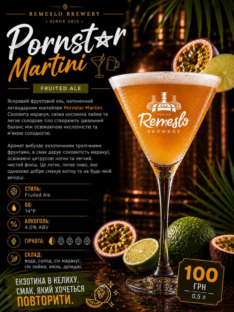 Pornstar Martini Fruited Ale